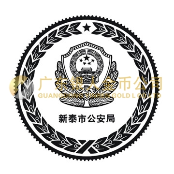 新泰市公安局