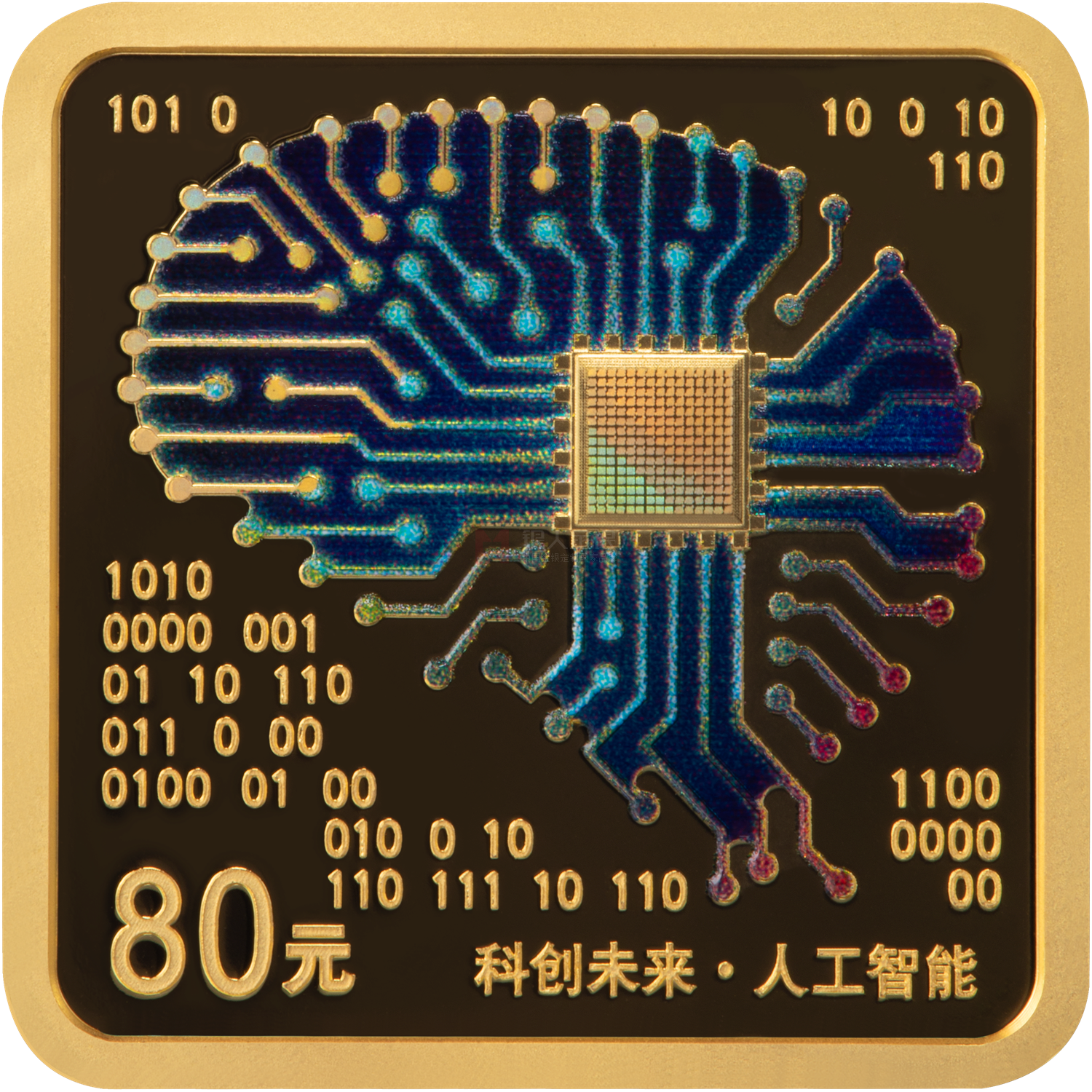 科创未来（人工智能）5克正方形金质纪念币
